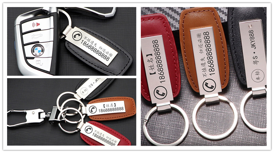 鑰匙扣激光雕刻,鑰匙扣激光雕刻機,鑰匙扣激光雕刻設(shè)備