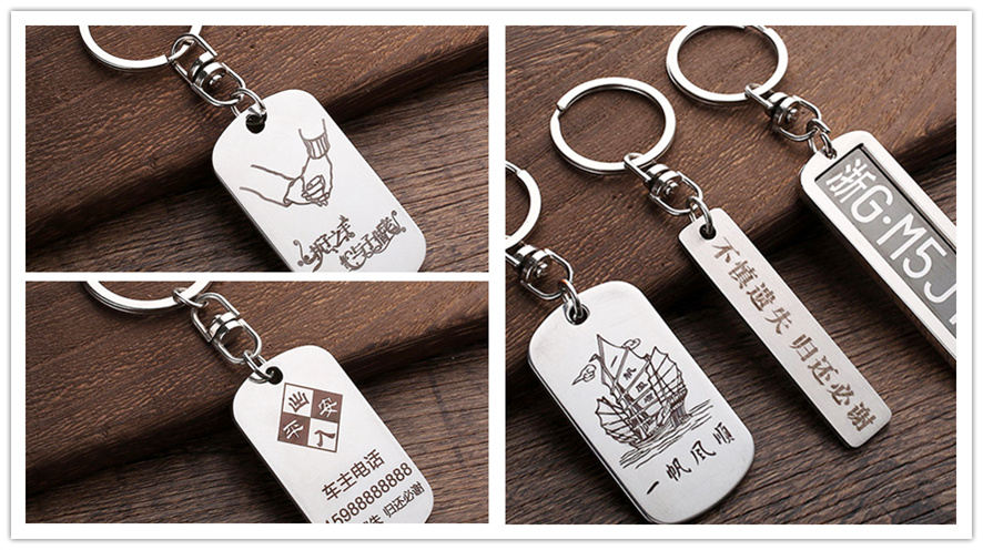 鑰匙扣激光雕刻,鑰匙扣激光雕刻機,鑰匙扣激光雕刻設(shè)備