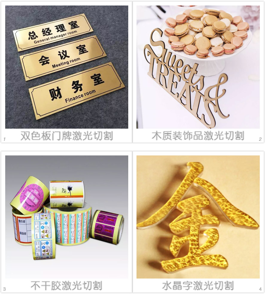 非金屬激光切割機(jī)工藝應(yīng)用