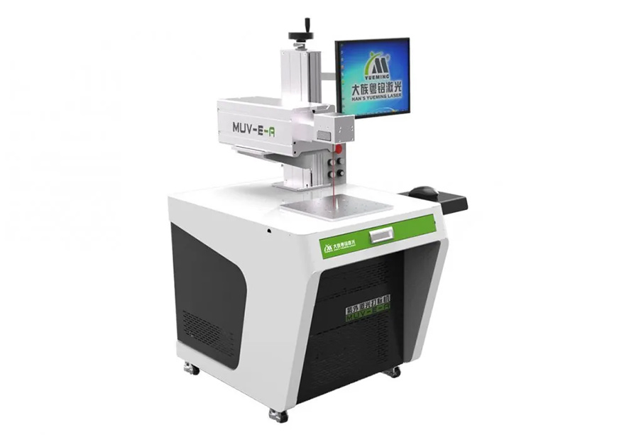 紫外激光刻字機 紫外激光刻字機