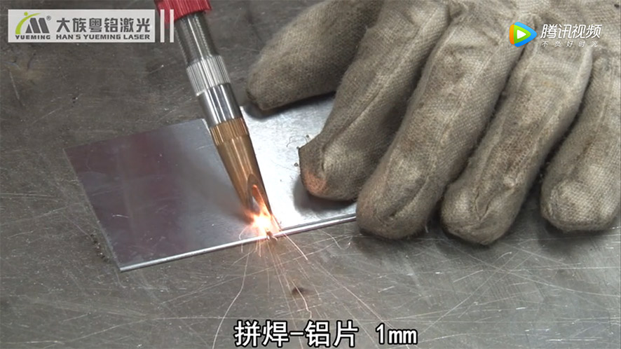 激光焊接金屬 激光焊接金屬