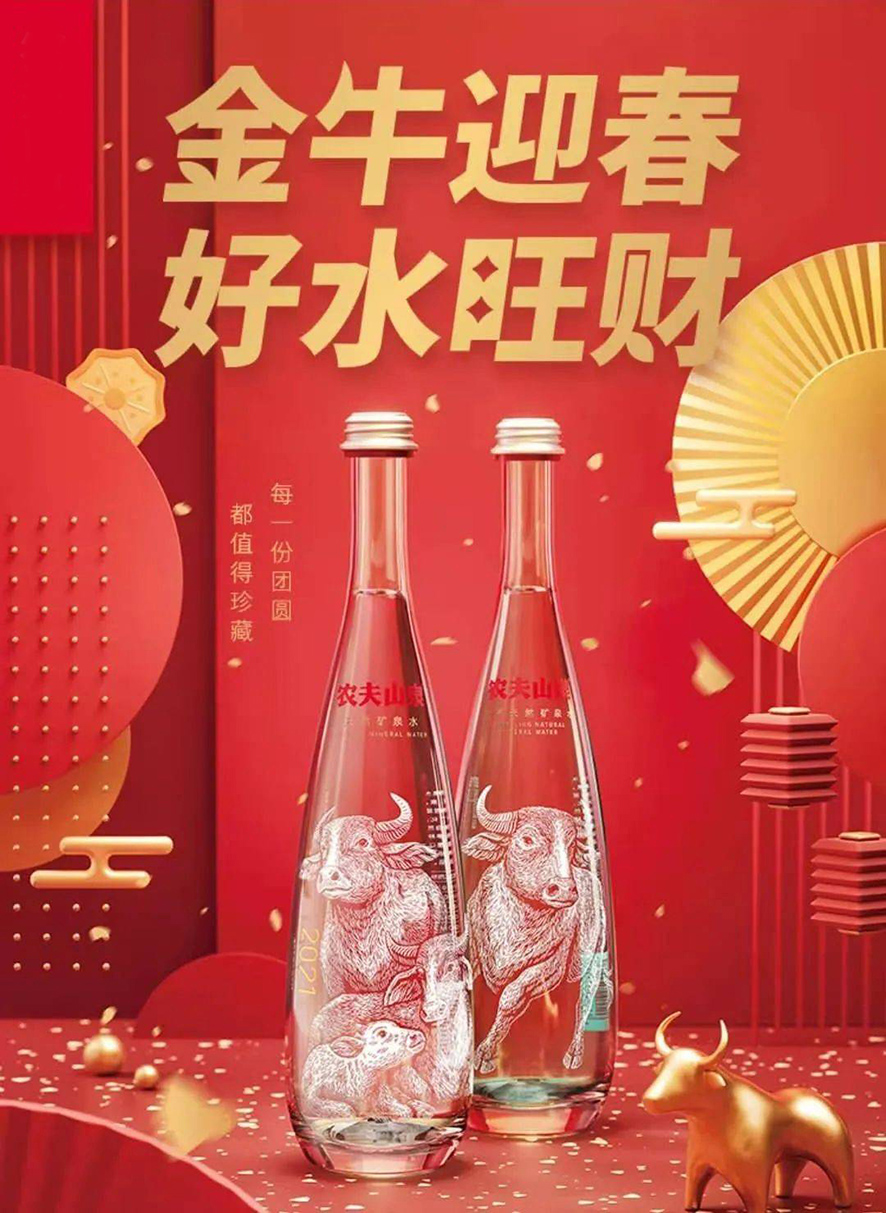 金牛迎春 金牛迎春