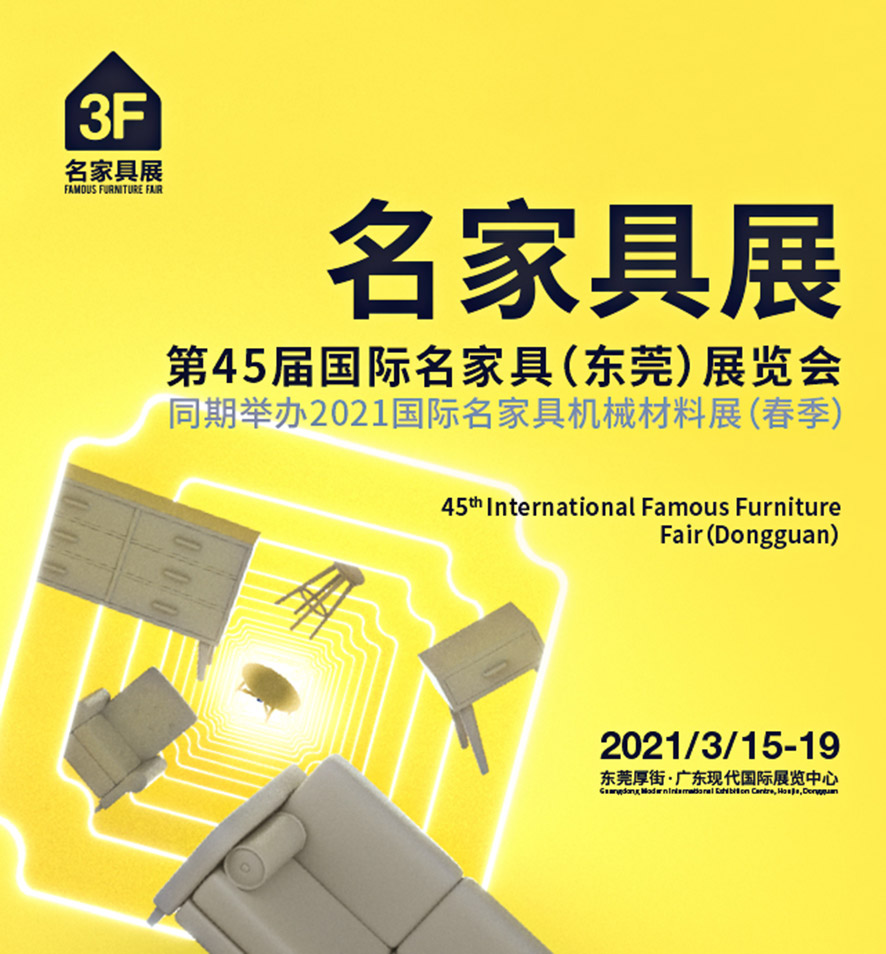 大族粵銘激光集團亮相第45屆國際名家具展,匠心精品點亮金屬家具設計新起點 大族粵銘激光集團亮相第45屆國際名家具展,匠心精品點亮金屬家具設計新起點