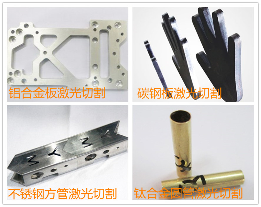 鋁合金激光切割 鋁合金激光切割