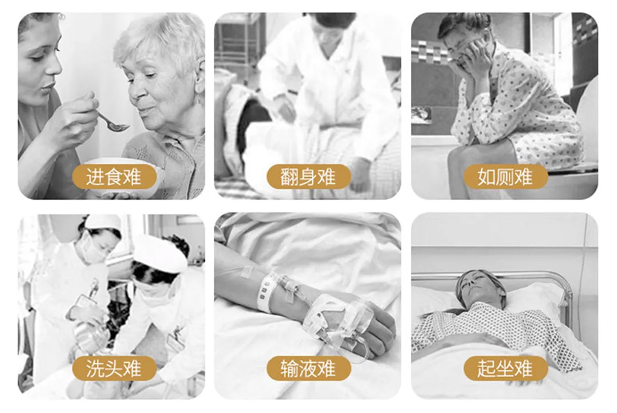 看護床