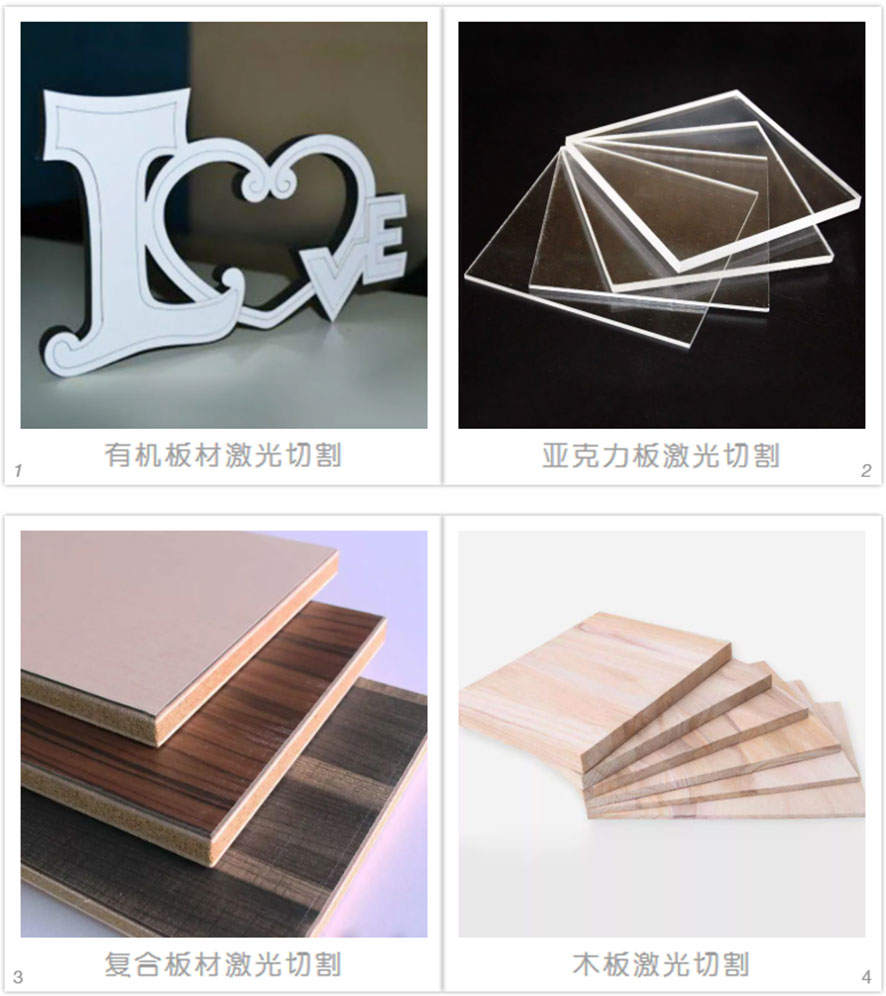 亞克力板激光切割 亞克力板激光切割