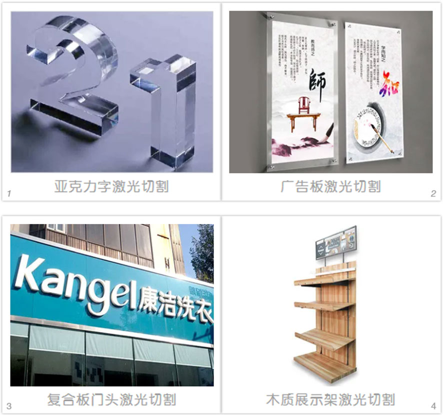 廣告板激光切割 廣告板激光切割