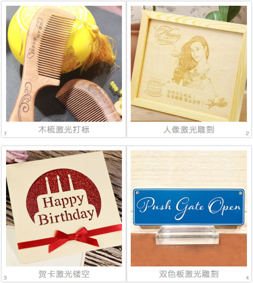 激光打標(biāo)機(jī) 激光打標(biāo)機(jī)