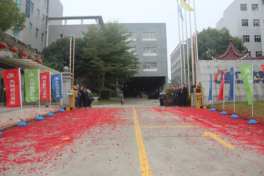 大族粵銘激光集團(tuán),好運(yùn)配齊 大族粵銘激光集團(tuán),好運(yùn)配齊