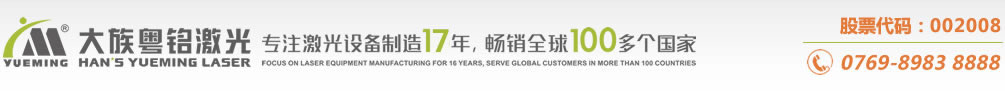激光切割機(jī),激光打標(biāo)機(jī),激光雕刻機(jī)大型專業(yè)設(shè)備制造商