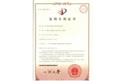 發明專利證書2