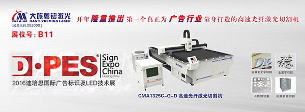 光纖激光切割機