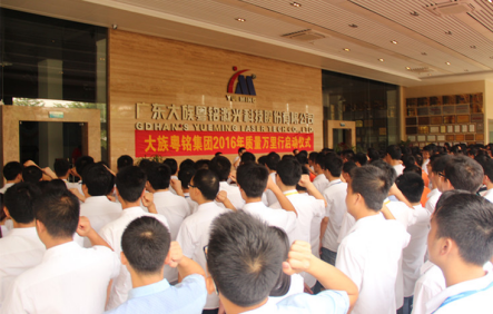 大族粵銘質(zhì)量萬(wàn)里行