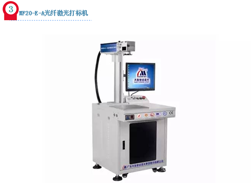 光纖激光打標(biāo)機