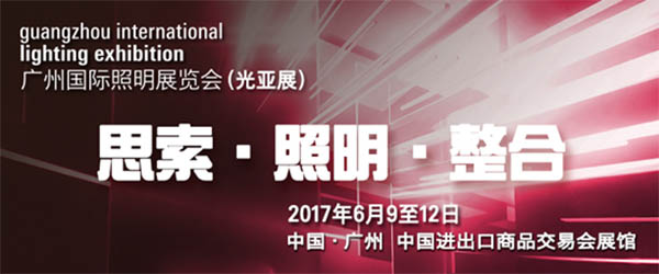 大族粵銘激光,光亞展