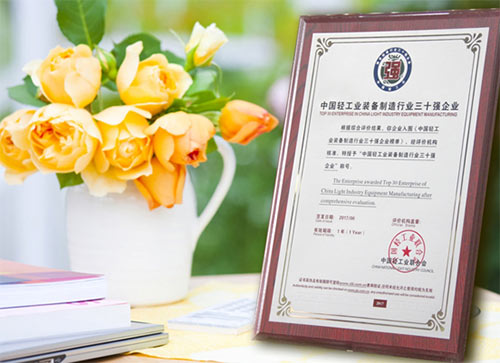 捷報！大族粵銘集團榮獲“中國輕工業裝備制造行業三十強企業”稱號