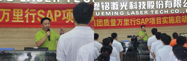 大族粵銘激光SAP項(xiàng)目