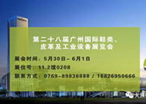 重磅來(lái)襲：粵銘激光集團(tuán)亮相廣州皮革展