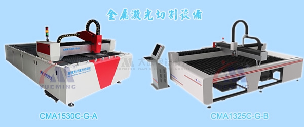 金屬激光切割設(shè)備.jpg