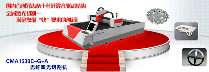 光纖<a href=http://www.wxol.cc target=_blank class=infotextkey><a href=http://www.wxol.cc/ target=_blank class=infotextkey>激光</a>切割機</a>.png