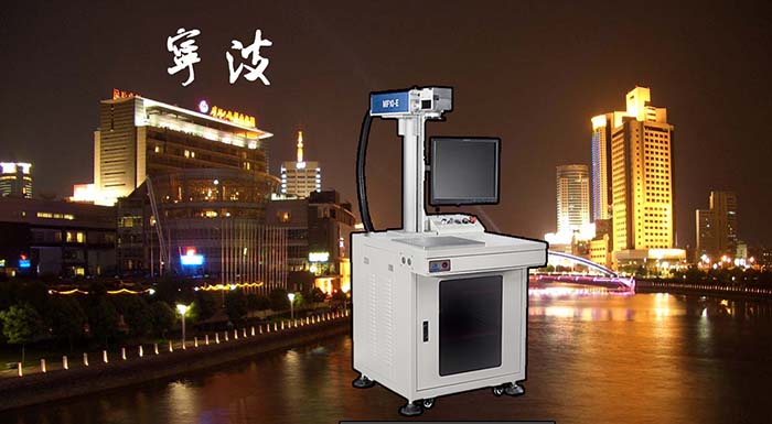 寧波激光打標(biāo)機