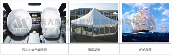 汽車(chē)安全氣囊激光切割機(jī)切割樣品