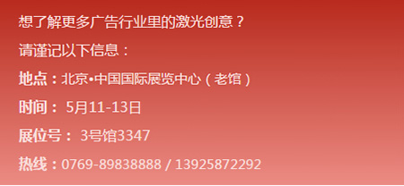 第二十三屆廣告新媒體,新技術(shù),新設(shè)備,新材料展示交易會(huì)