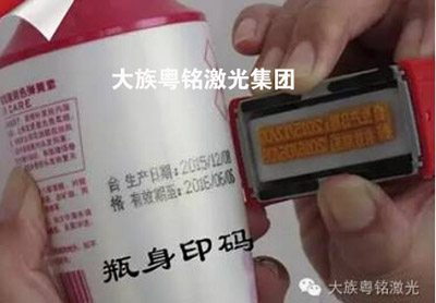 傳統(tǒng)油墨噴碼