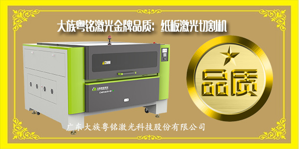 紙板激光切割,激光模切機(jī)