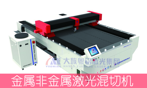 激光混切機(jī),金屬非金屬激光混切機(jī)