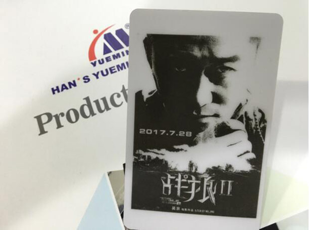 PVC激光打標(biāo)機(jī)下的“戰(zhàn)狼”