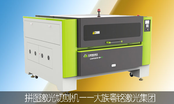 拼圖激光切割機(jī)