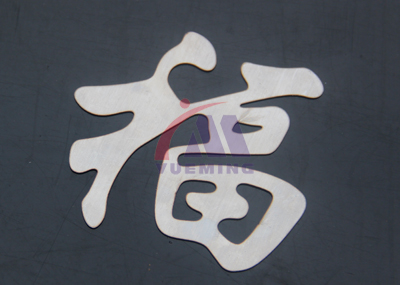 <a href=http://www.wxol.cc/chanpin/20.html target=_blank class=infotextkey>薄鋼板激光切割</a>樣品
