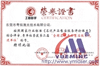 2005全國名優(yōu)產(chǎn)品售后服務(wù)先進(jìn)單位
